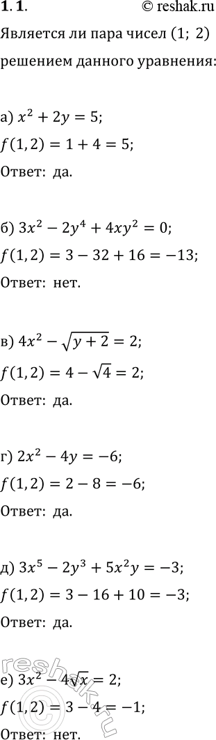  1.1.     (1; 2)  :) x^2+2y=5;   ) 2x^2-4y=-6;) 3x^2-2y^4+4xy^2=0;   ) 3x^5-2y^3+5x^2y=-3;) 4x^2-v(y+2)=2;   )...