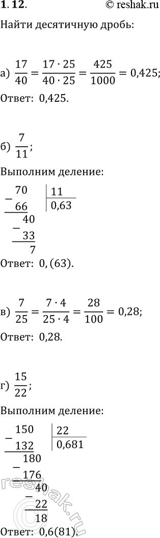  1.12.         :) 17/40;   ) 7/11;   ) 7/25;   )...