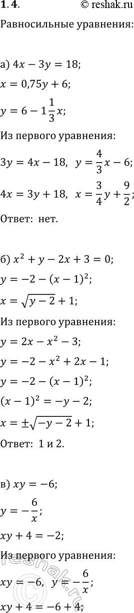  1.4.        ?  ,   :) 4x-3y=18, x=0,75+6, y=6-1(1/3)x;) x^2+y-2x+3=0,...