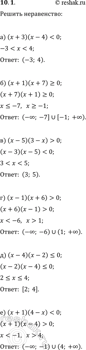  10.1.  :) (x+3)(x-4)0;) (x+1)(x+7)?0;   ) (x-4)(x-2)?0;) (x-5)(3-x)>0;   )...