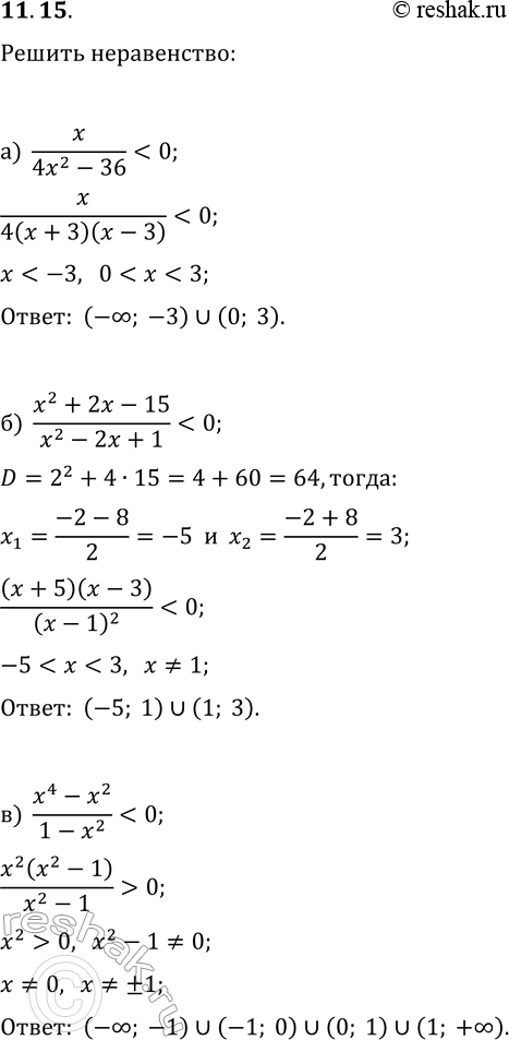  11.15.       y=g(x)    , :) g(x)=x/(4x^2-36);   ) g(x)=3x/(x^2-2x-3);)...