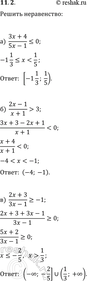  11.2.  :) (3x+4)/(5x-1)?0;   ) (5x-3)/(3x+5)?0;) (2x-1)/(x+1)>3;   )...