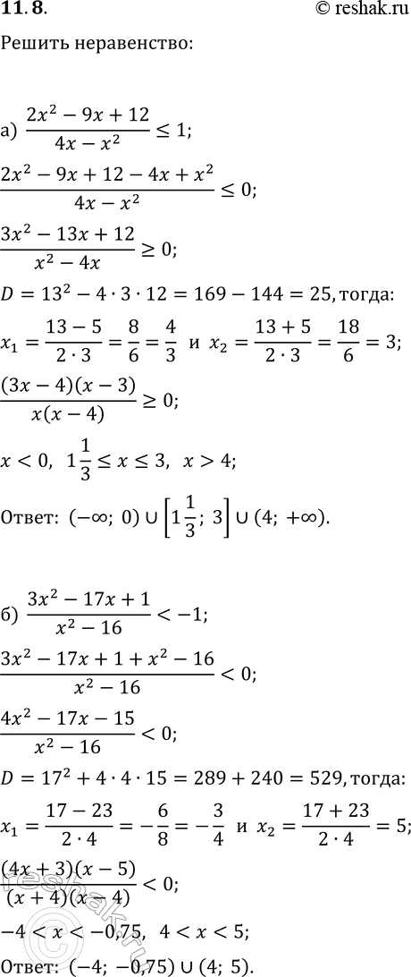  11.8.  :) (2x^2-9x+12)/(4x-x^2)?1;   ) (3x^2+x-10)/(x^2-7x)?1;) (3x^2-17x+1)/(x^2-16)-1;) (2x^2-11x+17)/(x^2+2x-3)?-2;   )...