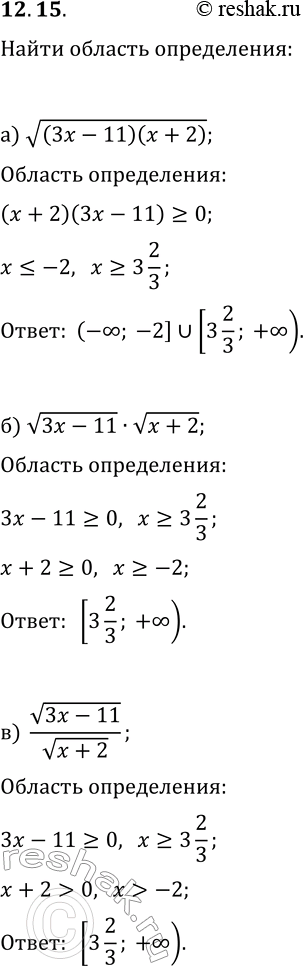  12.15.    :) v((3x-11)(x+2));   ) v((3x-4)(x+5));) v(3x-11)v(x+2);   ) v(3x-4)v(x+5);) v(3x-11)/v(x+2);   )...