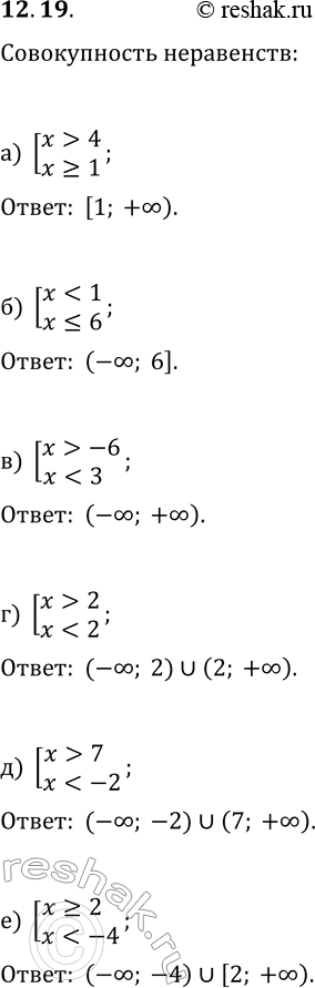  12.19.   :) [x>4, x?1];   ) [x>-6, x7,...