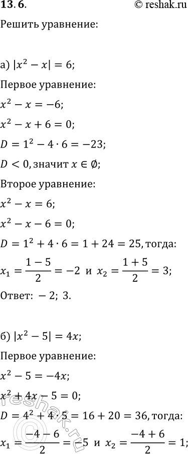  13.6.  :) |x^2-x|=6;   ) |x^2+x|=12;) |x^2-5|=4x;   ) |x^2-4|=-3x;) |x^2-4x+8|=x-1;   )...