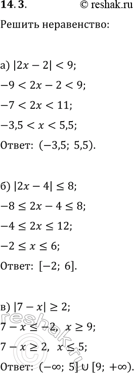  14.3.  :) |2x-2|4;   )...