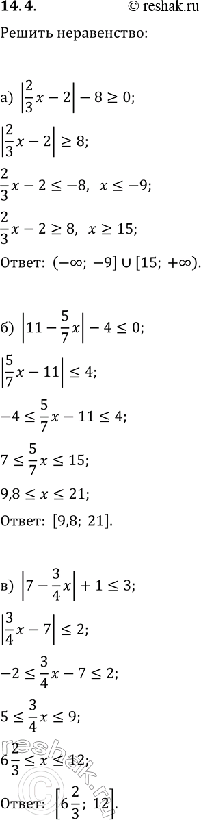  14.4.  :) |(2/3)x-2|-8?0;   ) |(4/3)x-5|-3?0;) |11-(5/7)x|-4?0;   ) |9-(7/3)x|-5?0;) |7-(3/4)x|+1?3;   )...