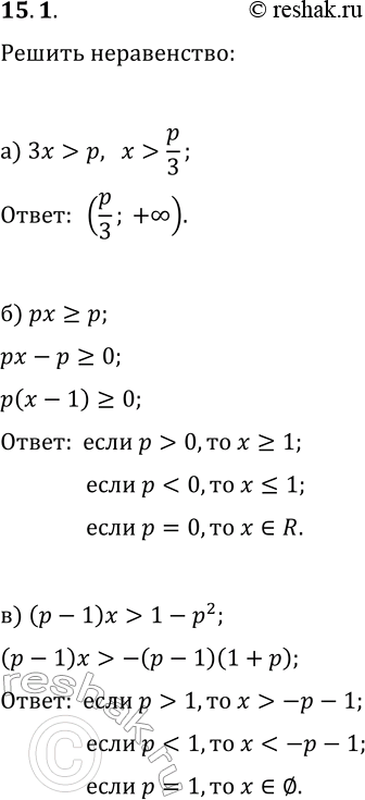  15.1.       :) 3x>p;   )...