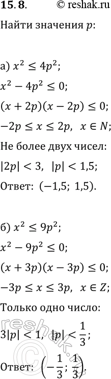  15.8. )       x^2?4p^2      ?)       x^2?9p^2 ...