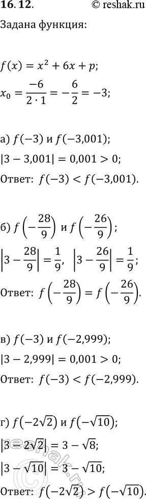  16.12.   y=f(x),  f(x)=x^2+6x+p. ,        .    , , ...