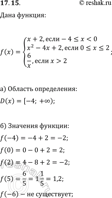  17.15.   y=f(x),  f(x)={x+2,  -4?x2}.)  D(f);)  f(-6), f(-4), f(0), f(2), f(5);)    y=f(x);) ...