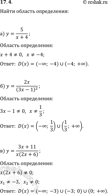  17.4.  ()    :) y=5/(x+4);   ) y=8/(x-2);) y=2x/(3x-1)^2;   ) y=(x^3+4)/(4-x)^2;) (3x+11)/(x(2x+6));   )...