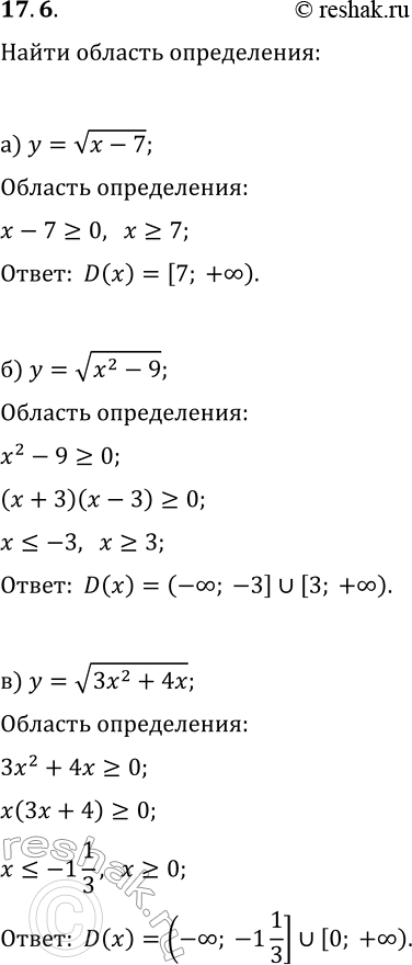  17.6.  ()    :) y=v(x-7);   ) y=v(2x-11);) y=v(x^2-9);   ) y=v(x^2-36);) y=v(3x^2+4x);   )...