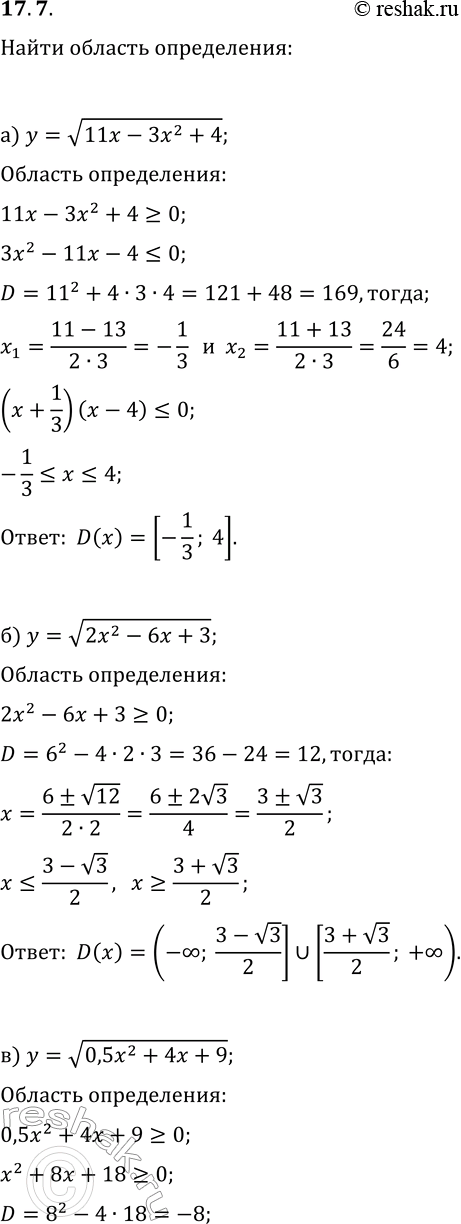  17.7.  ()    :) y=v(11x-3x^2+4);   ) y=v(4x^2-5x-6);) y=v(2x^2-6x+3);   ) y=v(8x-3x^2+4);) y=v(0,5x^2+4x+9);...