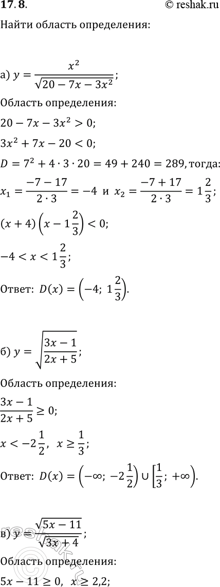  17.8.  ()    :) y=x^2/v(20-7x-3x^2);   ) y=-3x^2/v(15-4x^2-4x);) y=v((3x-1)/(2x+5));   )...