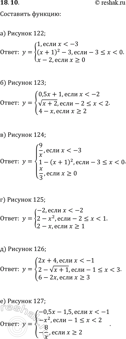  18.10.      ,      : ) . 122;   ) . 124;   ) . 126;) ....