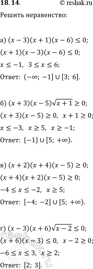  18.14.  :) (x-3)(x+1)(x-6)?0;   ) (x+2)(x+4)(x-5)?0;) (x+3)(x-5)v(x+1)?0;   )...