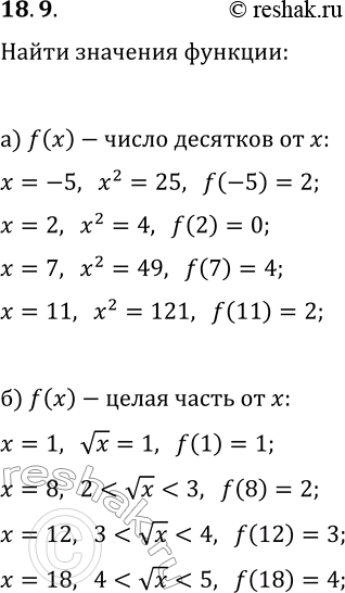  18.9. )          :           .  f(-5),...