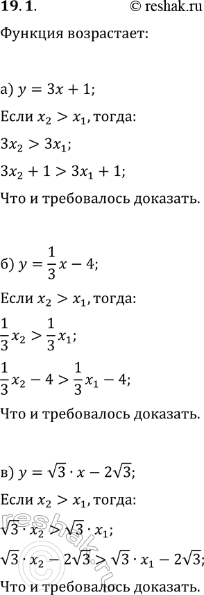  19.1.    , ,    :) y=3x+1;   ) y=6x-2;) y=1/3 x-4;   ) y=1/6 x+5;) y=v3x-2v3;   )...