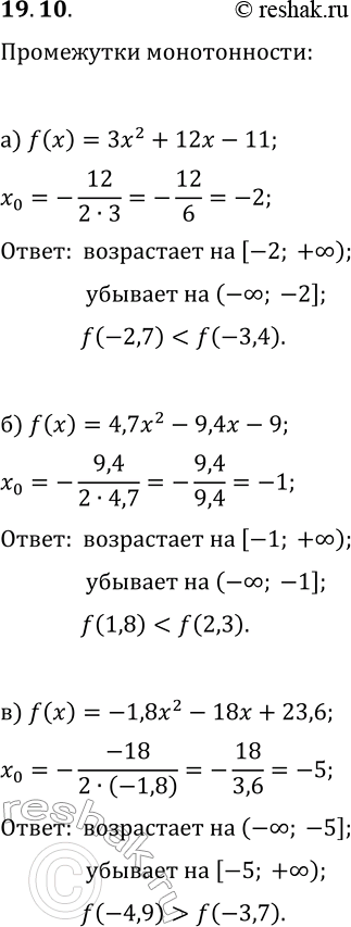  19.10.     y=f(x),  f(a)  f(b), :) f(x)=3x^2+12x-11, a=-2,7, b=-3,4;) f(x)=4,7x^2-9,4x-9, a=1,8, b=2,3;)...