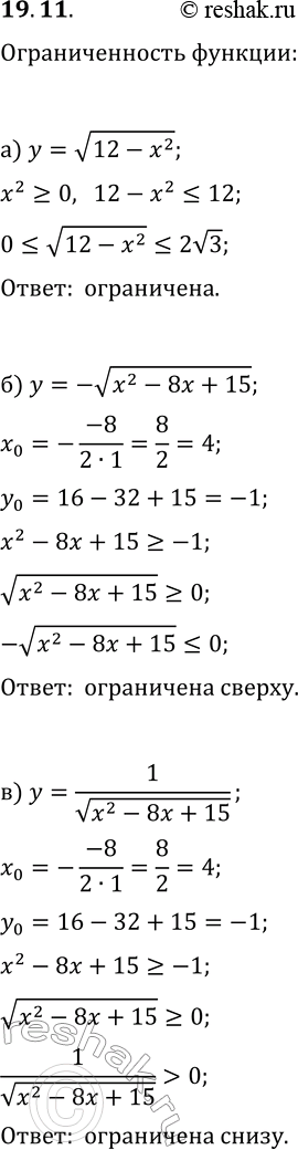  19.11.    :) y=v(12-x^2);   ) y=v(36-x^4);) y=-v(x^2-8x+15);   ) y=v(3-x^2-2x);) y=1/v(x^2-8x+15);   )...