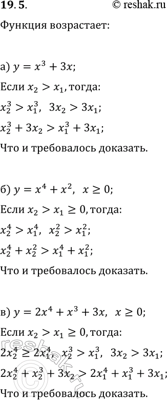  19.5.    , ,    :) y=x^3+3x;   ) y=2x^3+x;) y=x^4+x^2, x?0;   ) y=3x^4+4x, x?0;)...