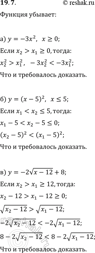  19.7.    , ,    :) y=-3x^2, x?0;) y=(x-5)^2, x?5;) y=-2v(x-12)+8;) y=5x^2, x?0;)...