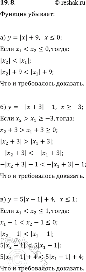  19.8.    , ,    :) y=|x|+9, x?0;) y=-|x+3|-1, x?-3;) y=5|x-1|+4, x?1;) y=-|x|-12, x?0;)...