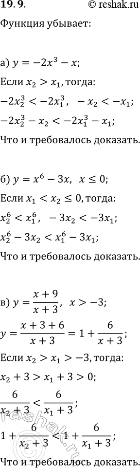  19.9.    , ,    :) y=-2x^3-x;   ) y=-3x^3-2x;) y=x^6-3x, x?0;   ) y=-2x^6-5x, x?0;)...