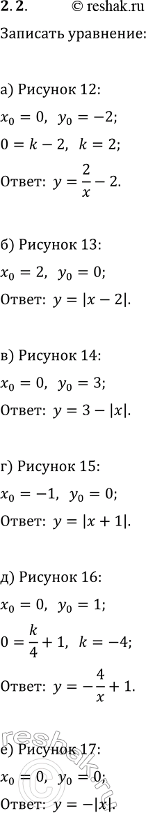  2.2.  ,      :) .12;   ) .14;   ) .16 (.16);) .13;   ) .15;   ) .17...