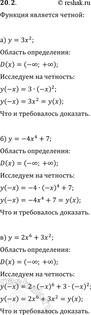  20.2. ,    :) y=3x^2;   ) y=-2x^2;) y=-4x^4+7;   ) y=5x^4-8;) y=2x^6+3x^2;   )...