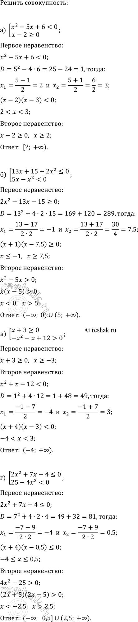 Изображение Упр.20.22 Часть 1 ГДЗ Мордкович Семенов 9 класс