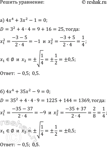 ����������� ���.35.16 ����� 1 ��� ��������� ������� 9 �����