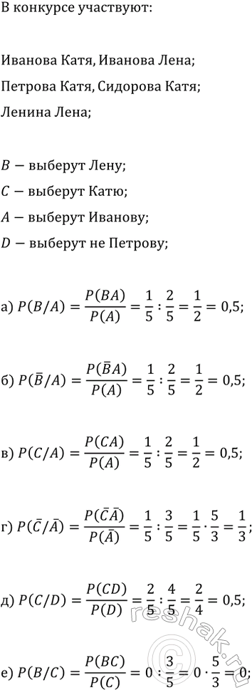 Изображение Используя свойства числовых неравенств, докажите, что данная функция возрастает:  а) y=(x+1)^2,...