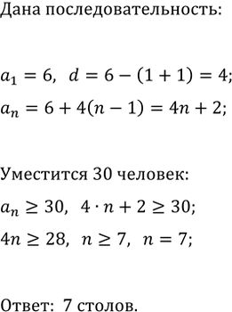 ����������� ���.29.16 ����� 1 ��� ��������� ������� 9 �����