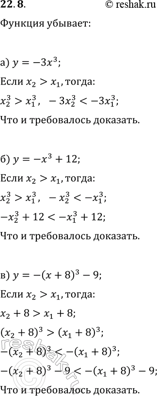  22.8.    , ,   :) y=-3x^3;   ) y=-x^3/4;) y=-x^3+12;   ) y=-x^3-17;) y=-(x+8)^3-9;   )...