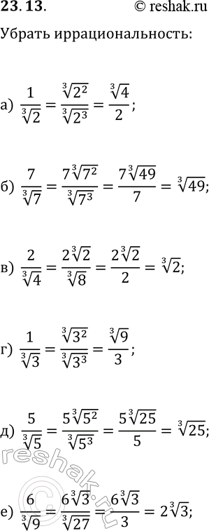  23.13.      :) 1/2^(1/3);   ) 2/4^(1/3);   ) 5/5^(1/3);) 7/7^(1/3);   ) 1/3^(1/3);   )...