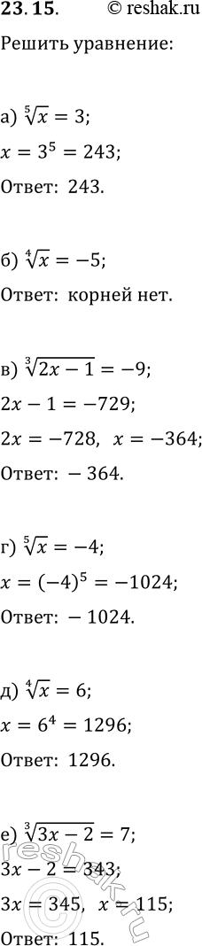  23.15.  :) x^(1/5)=3;   ) x^(1/5)=-4;) x^(1/4)=-5;   ) x^(1/4)=6;) (2x-1)^(1/3)=-9;   )...