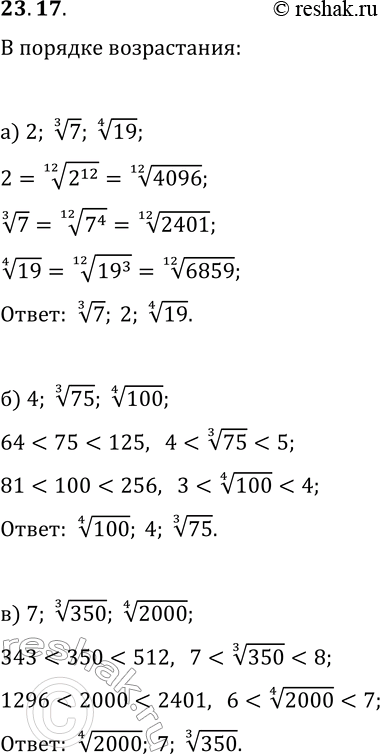  23.17.     :) 2, 7^(1/3), 19^(1/4);   ) 3, 39^(1/5), 29^(1/3);) 4, 75^(1/3), 100^(1/4);   ) 5, 1225^(1/5), 150^(1/3);) 7,...