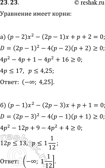  23.23.     ,      :) (p-2)x^2-(2p-1)x+p+2=0;   )...