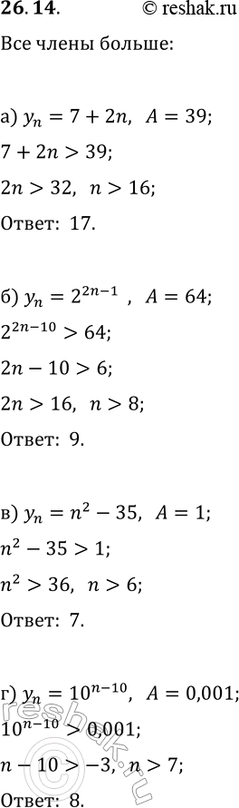  26.14.     (y_n),    y_n>A, :) y_n=7+2n, A=39;   ) y_n=n^2-35, A=1;) y_n=2^(2n-10), A=64;   )...