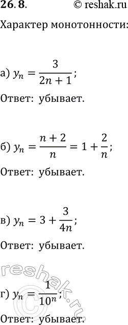  26.8.     (y_n):) y_n=3/(2n+1);   ) y_n=3+3/(4n);) y_n=(n+2)/n;   )...