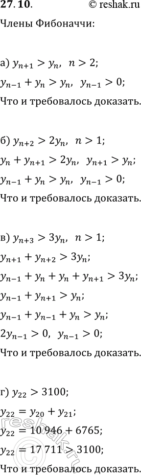  27.10.    , : ) y_(n+1)>y_n, n>2;   ) y_(n+3)>3y_n, n>1;) y_(n+2)>2y_n, n>1;   )...