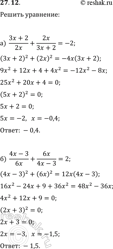  27.12.  :) (3x+2)/(2x)+2x/(3x+2)=-2;)...