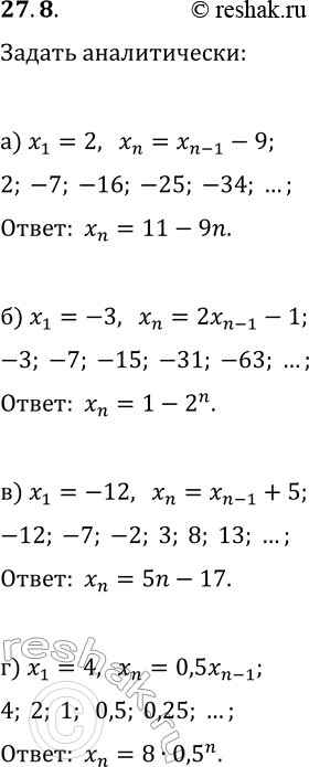  27.8.  (x_n),  ,   :) x_1=2; x_n=x_(n-1)-9, n=2, 3, 4, ...;) x_1=-3; x_n=2x_(n-1)-1, n=2, 3, 4,...