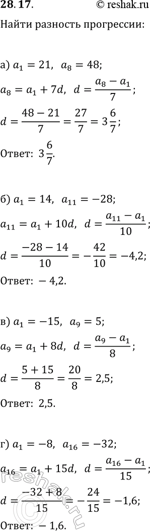  28.17.     (a_n), :) a_1=21, a_8=48;   ) a_1=-15, a_9=5;) a_1=14, a_11=-28;   ) a_1=-8,...