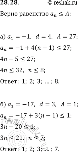  28.28.      (a_n),     a_n?A, :) a_1=-1, d=4, A=27;   ) a_1=-17, d=3,...