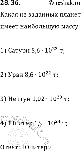  28.36.       :1)  5,610^23 ;   3)  1,0210^23 ;2)  8,610^22 ;   4)  1,910^24...