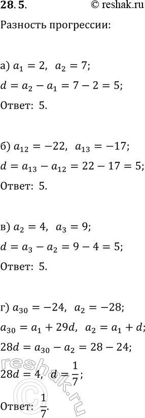  28.5.   d   (a_n), :) a_1=2, a_2=7;   ) a_2=4, a_3=9;) a_12=-22, a_13=-17;   ) a_30=-24,...